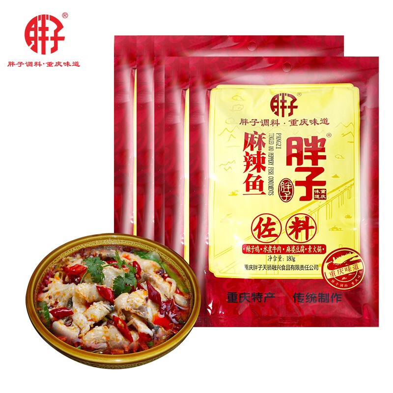 胖子 麻辣鱼调料 180g*2 11.5元（需用券）