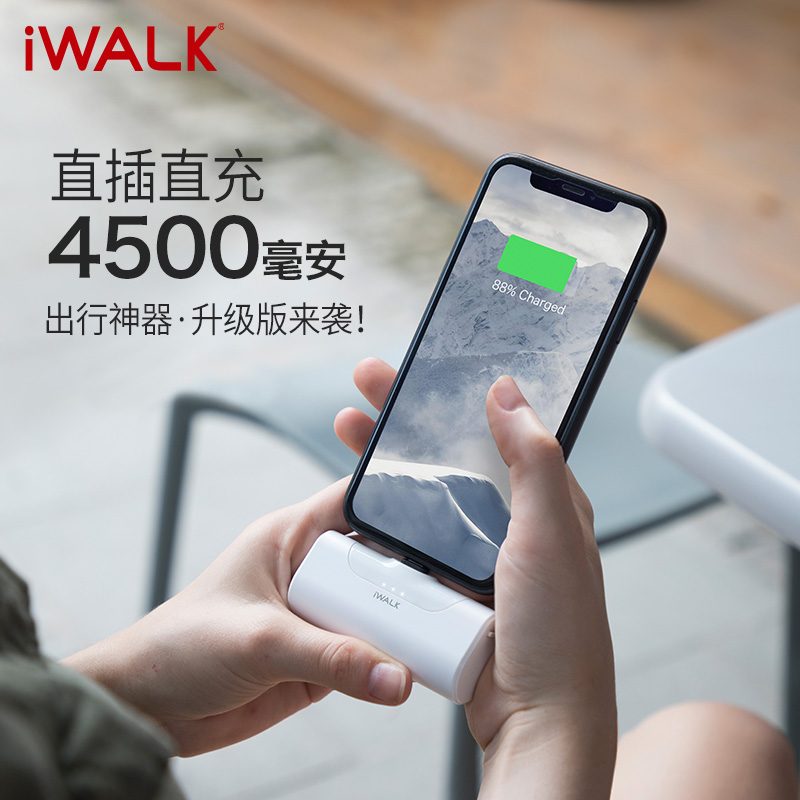 iWALK 爱沃可 口袋充电宝4代迷你小巧便携直插式适用于苹果14 13/12 11专用安卓