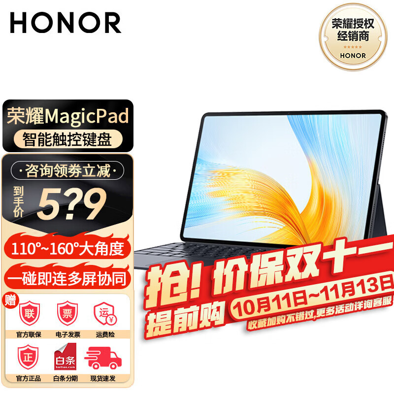 HONOR 荣耀 平板MagicPad 13智能触控键盘 原装配件蓝牙键盘皮套 触控笔手写笔 