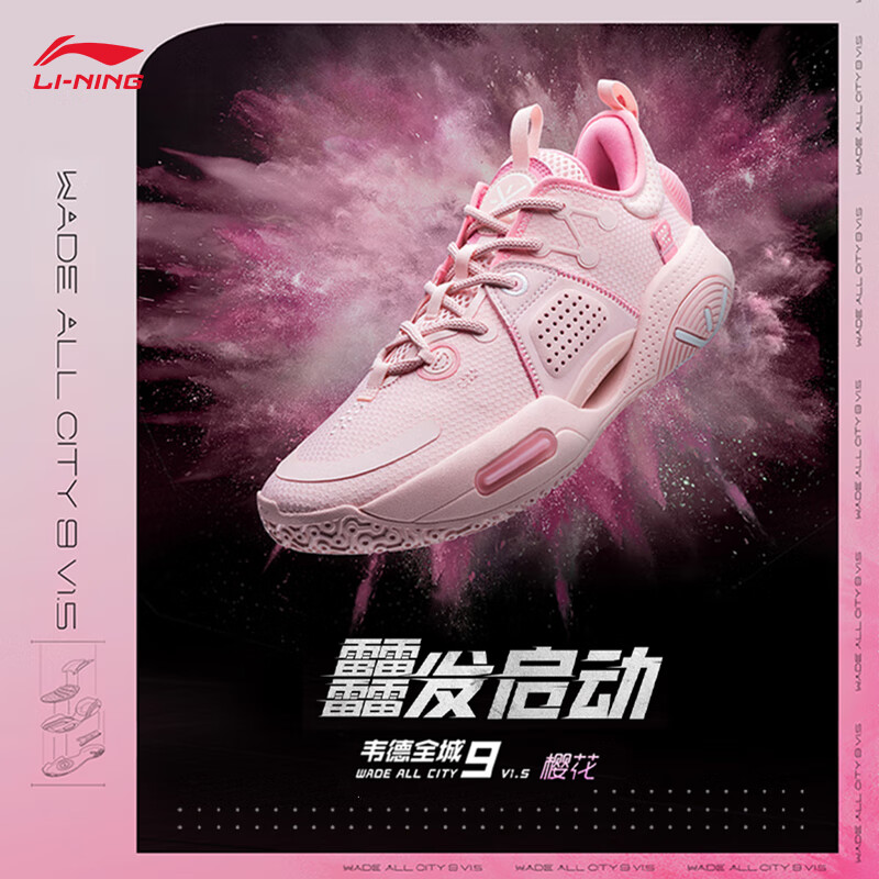 LI-NING 李宁 韦德全城9丨专业篮球比赛鞋男24秋冬减震回弹运动鞋ABAU113 298.61