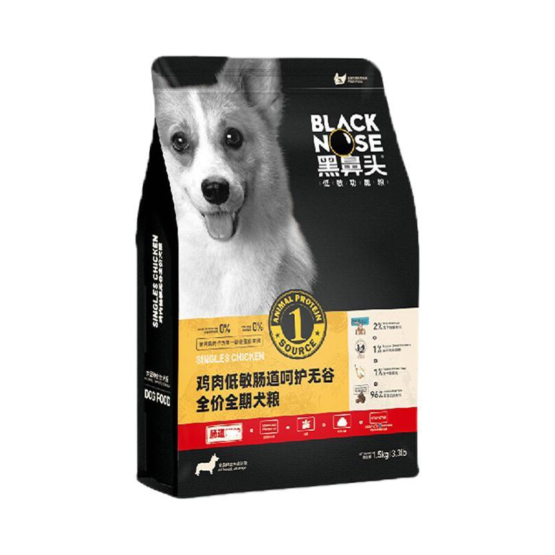 黑鼻头 HEIBITOU 黑鼻头 低敏功能系列 鸡肉低敏全犬全阶段狗粮 1.5kg 69元