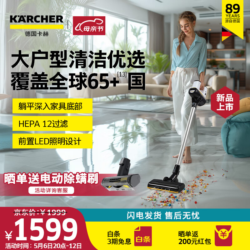 KÄRCHER 卡赫 KARCHER德国卡赫 无线吸尘器手持家用立式轻量大吸力大功率 除螨