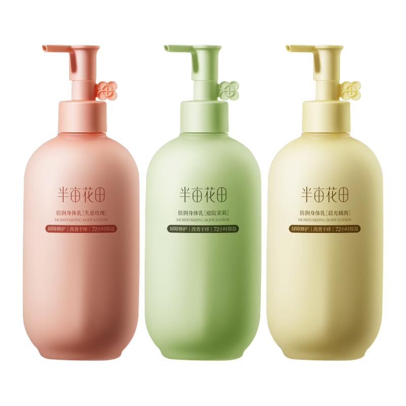 半亩花田 身体乳250ml*3瓶 16.57元（需买3件，需用券）