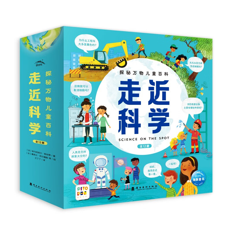 《探索万物儿童百科：走近科学》（套装全12册） 56.6元（满300-150，需凑单