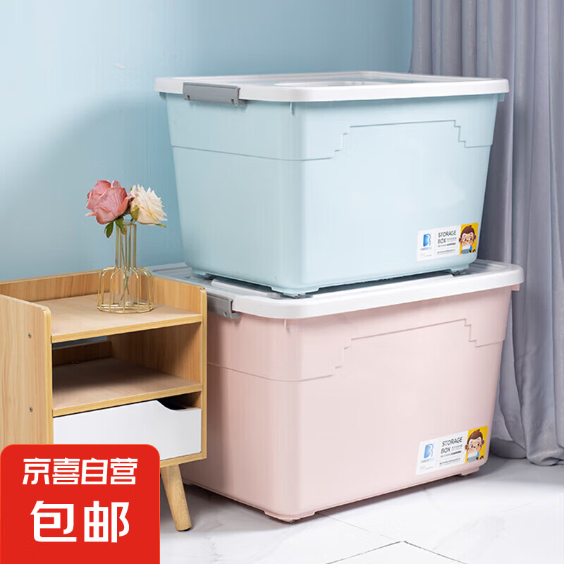 收纳箱 33*23*18cm 5元