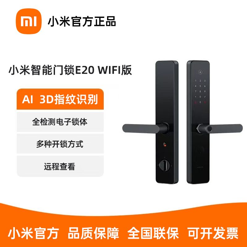 百亿补贴：Xiaomi 小米 智能门锁E20WIFI版 新款密码锁指纹锁电子锁家用防盗门