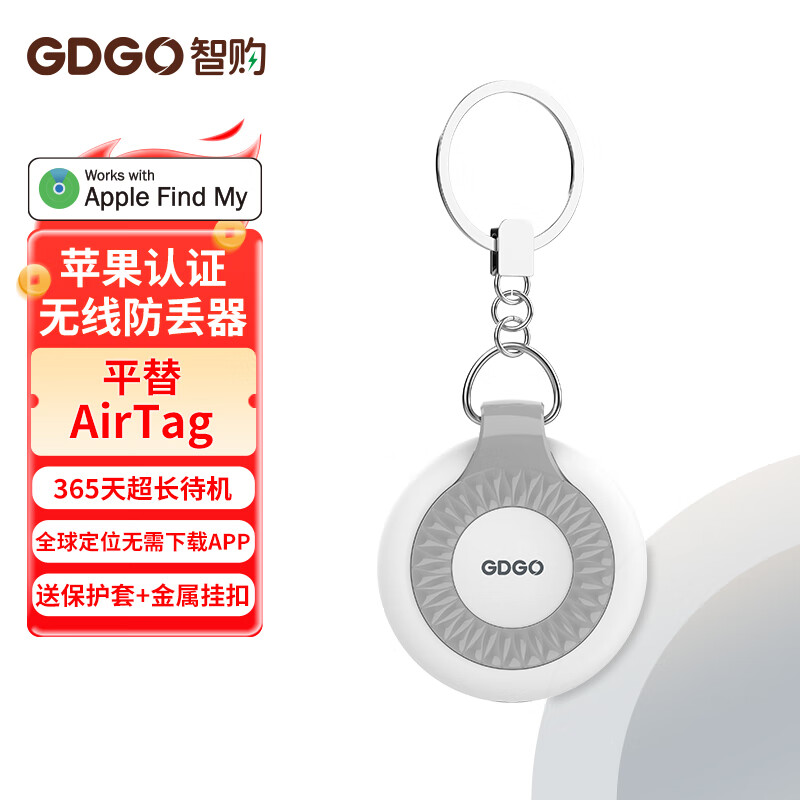 GDGO 定位器防丢平替适用airtag自行车钥匙扣背包猫咪狗宠物定位神器防水tag