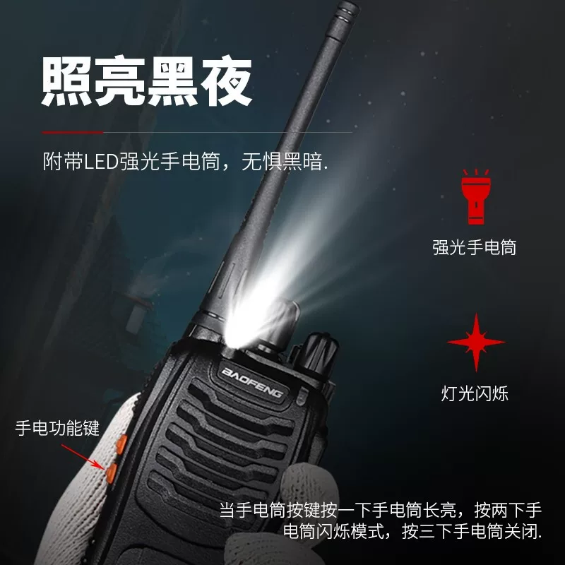 宝锋 BF-888S对讲机远距离大功率专业商用民用手台户外自驾游工地 28元 - 86线报