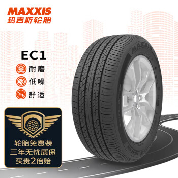 MAXXIS 玛吉斯 轮胎/汽车轮胎 235/50R18 97H EC1 SUV 适配奥迪Q3 ￥408
