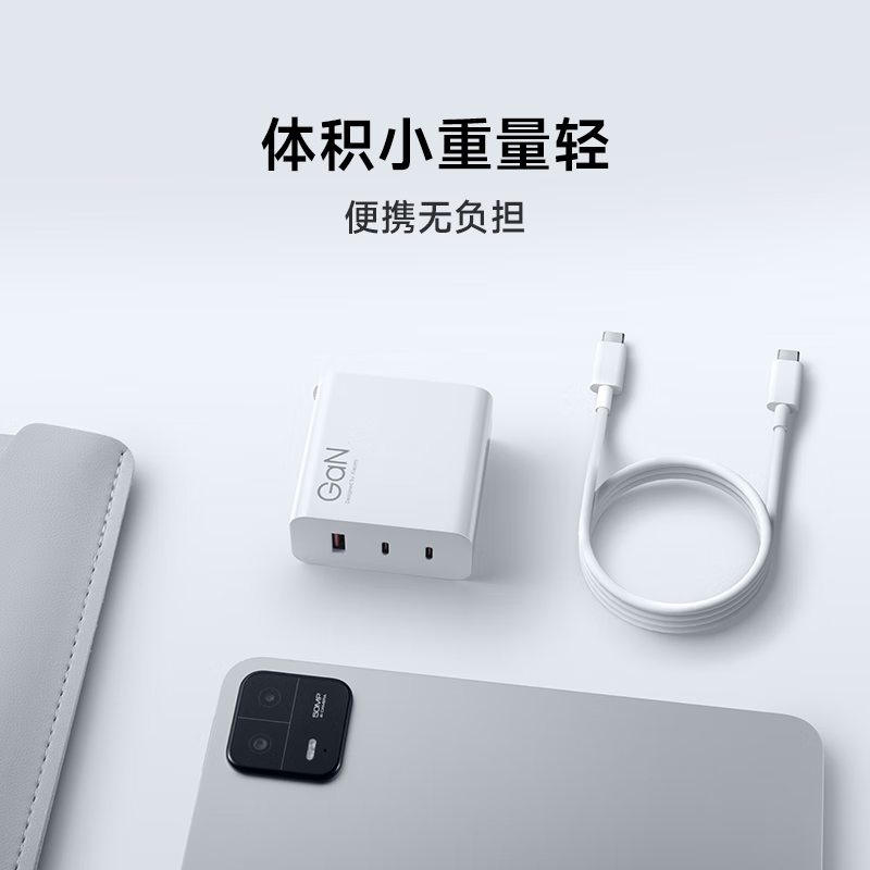 Xiaomi 小米 MDY-16-EA 140W GaN三口充电器套装 USB-A/Type-C 白色 369元