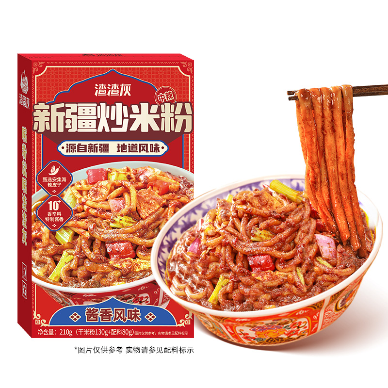 渣渣灰 新疆炒米粉 微微辣 330g*3盒 9.9元