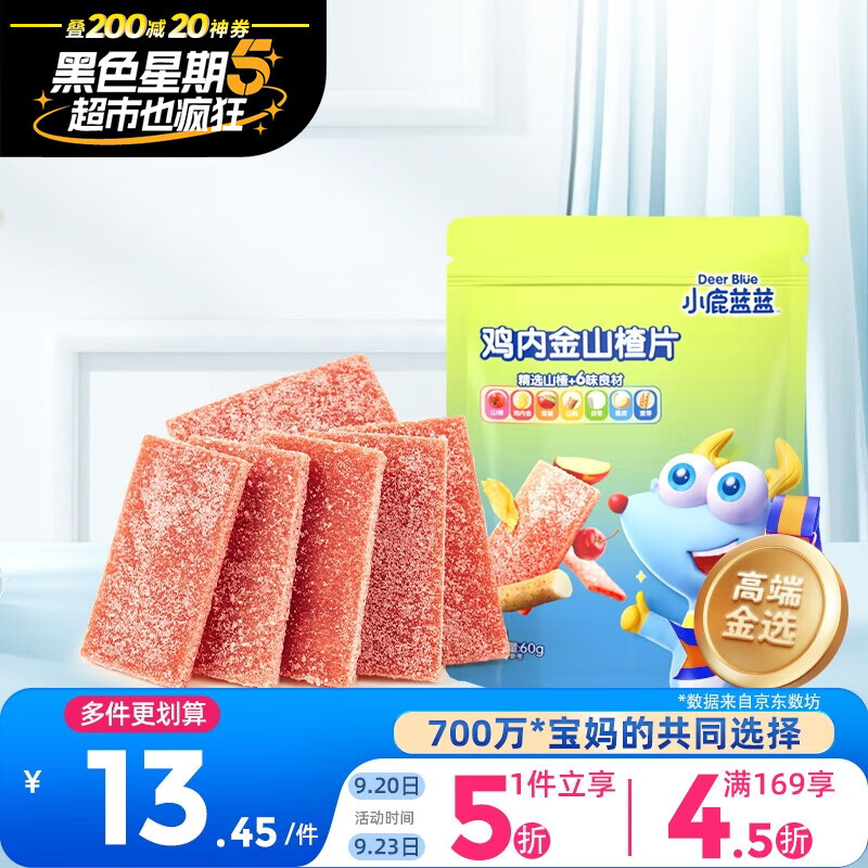 小鹿蓝蓝 六物山楂片 独立小袋装 60g ￥13.45