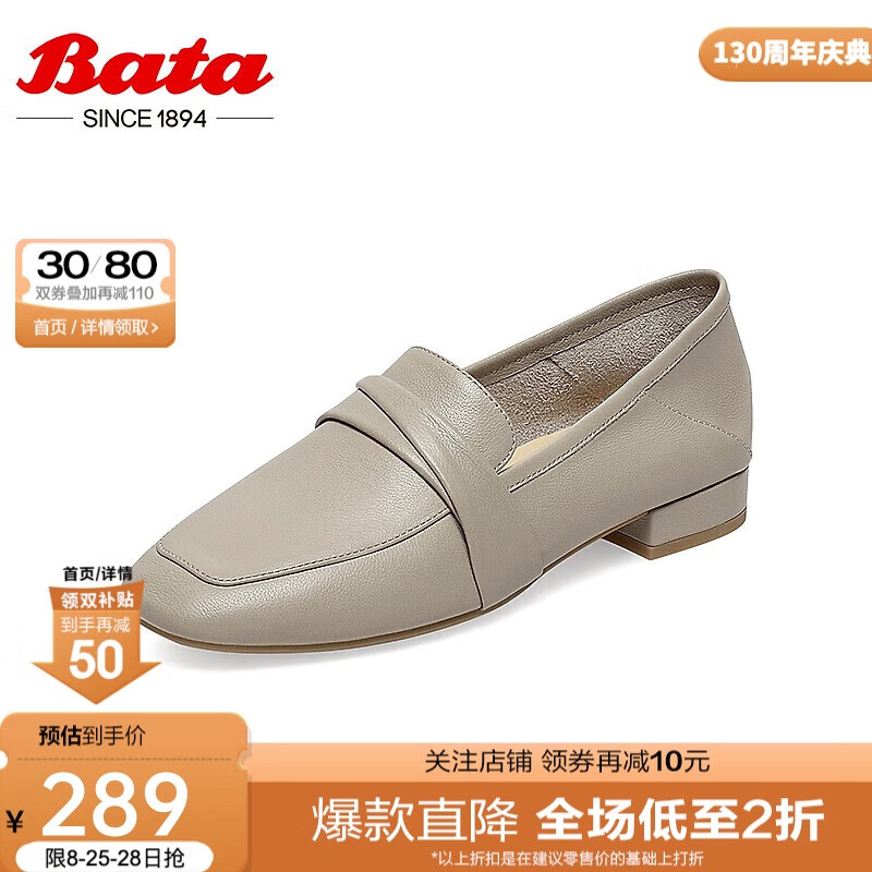 Bata 拔佳 一脚蹬女春英伦牛皮平底舒适乐福单鞋42057AA2 灰色 37 699元