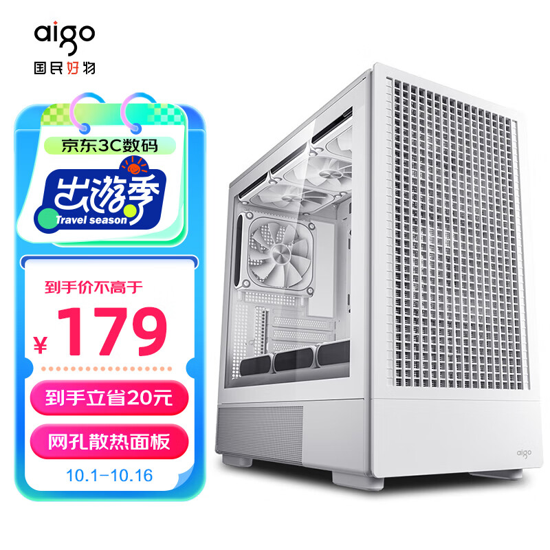 aigo 爱国者 YOGO M10 白色 电脑主机箱 M-ATX台式机箱（全侧透钢化玻璃/栅格式