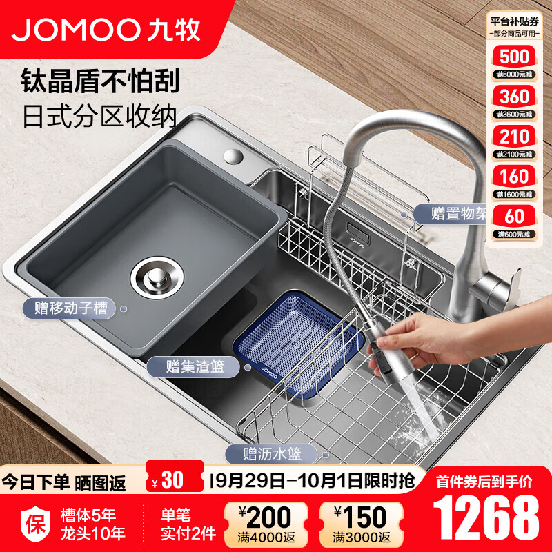 JOMOO 九牧 厨房水槽大单槽洗菜盆一体盆304不锈钢日式大口径洗碗槽洗菜池 75