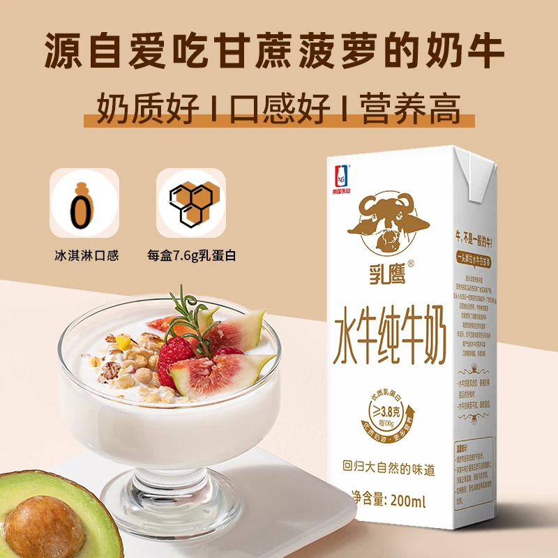 南国乳业 水牛纯牛奶 200ml*24盒*2箱 104.41元 - 清风线报