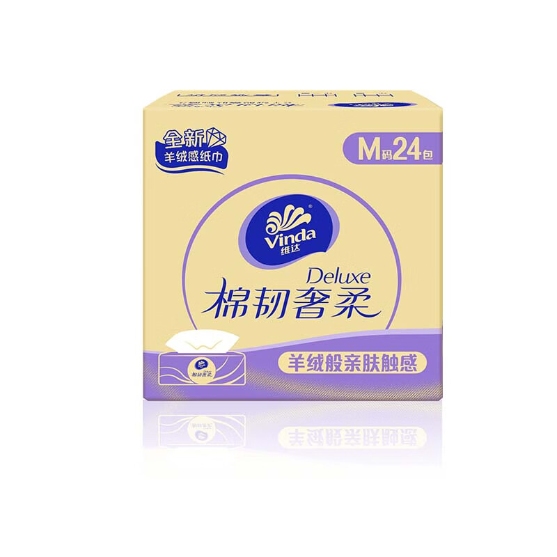 Vinda 维达 棉韧奢柔 抽纸 3层70抽24包 45.9元（需用券）