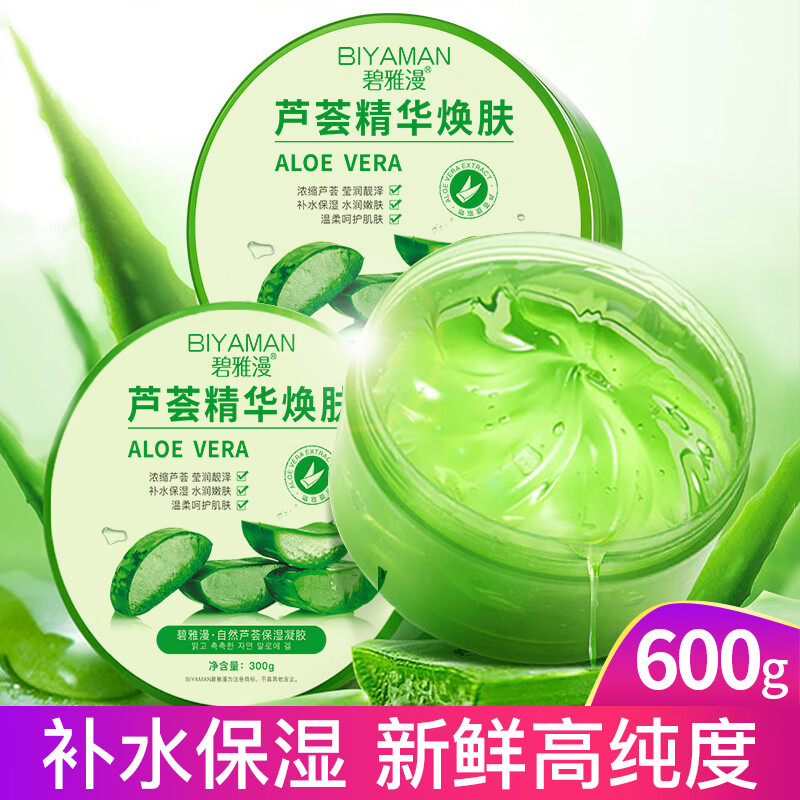 碧雅漫 BIYAMAN 芦荟保湿凝胶300gx1盒 4.9元（需买2件，需用券）