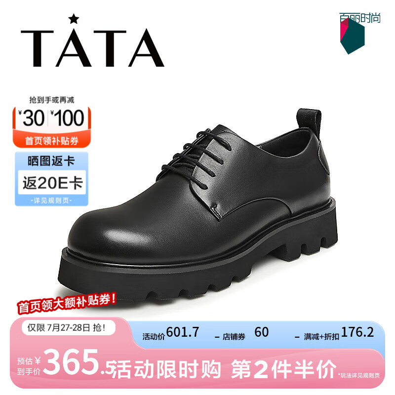 TATA 他她 男士厚底德比休闲皮鞋男士一脚蹬懒人鞋乐福鞋职场通勤NEH01DM3 QDP0