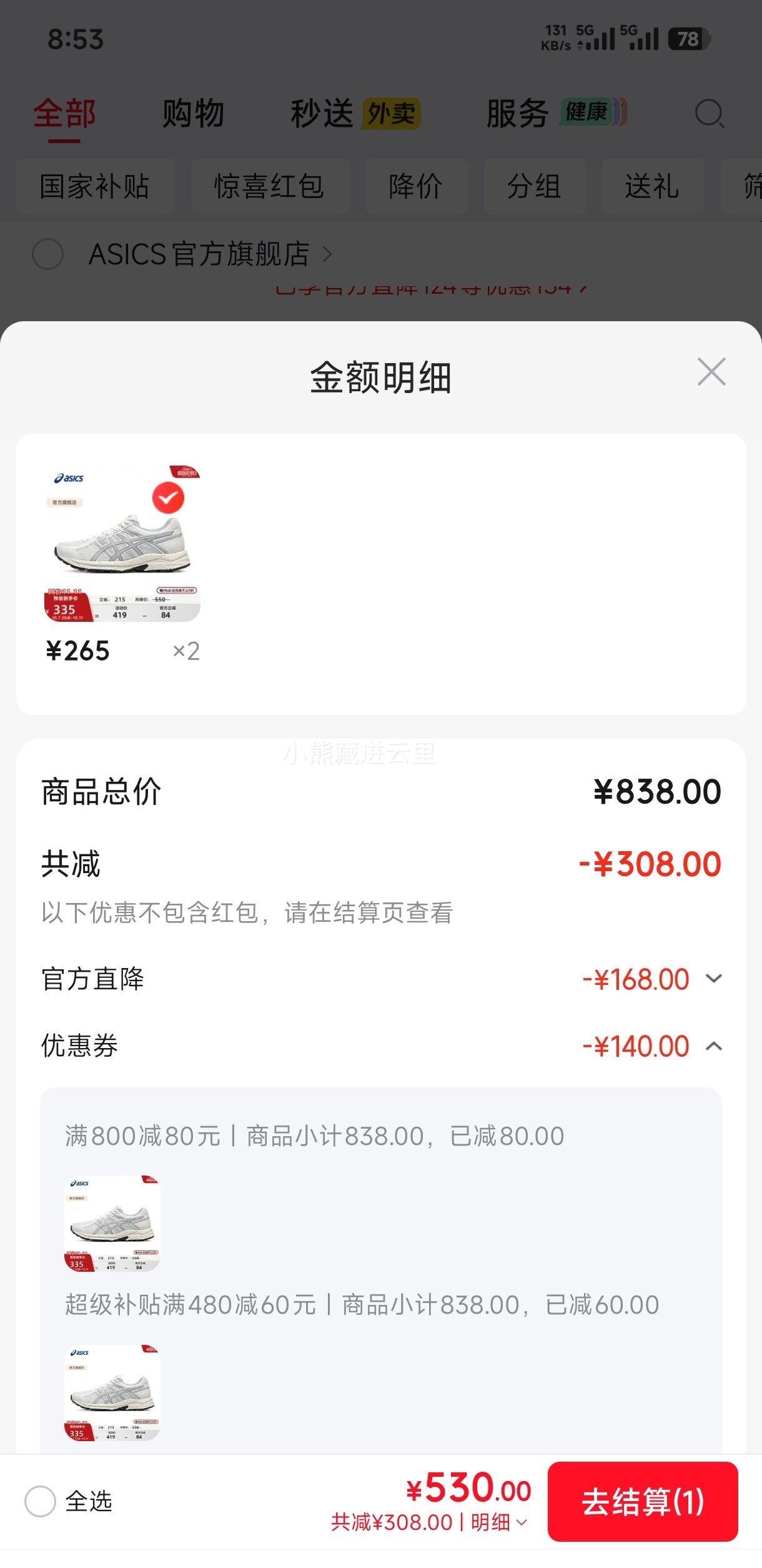 亚瑟士 GEL-CONTEND 4女士跑步鞋 白色/灰色 265元/件 - 86线报 亚瑟士 GEL-CONTEND 4女士跑步鞋 白色/灰色 265元/件 - 86线报