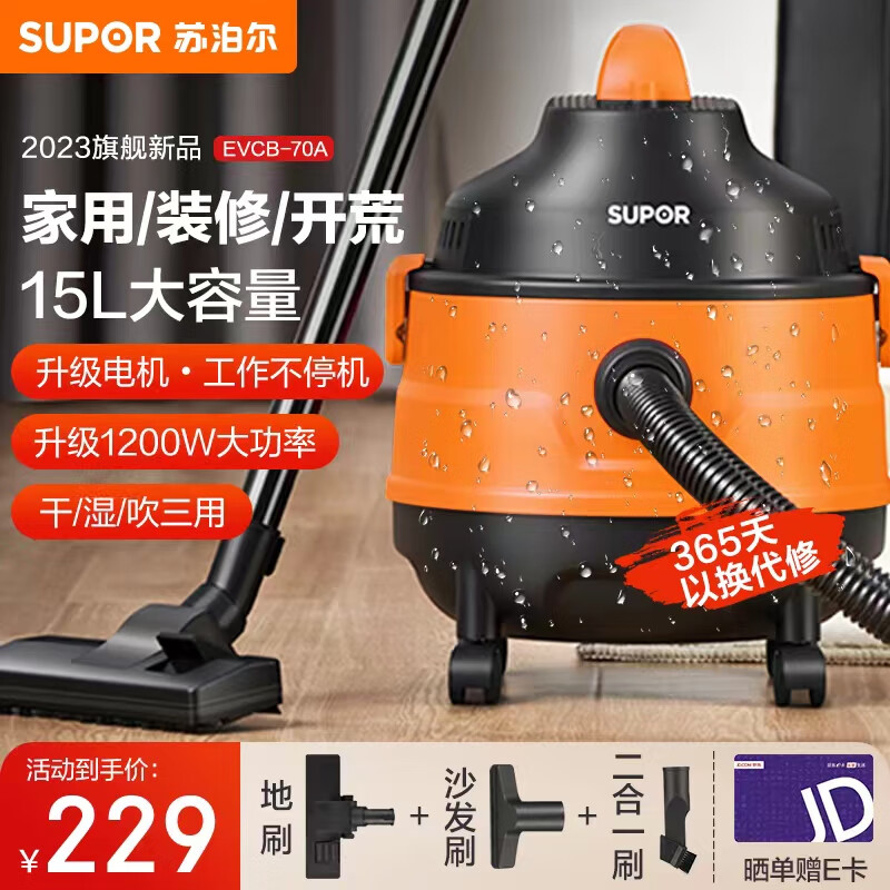 SUPOR 苏泊尔 桶式吸尘器家用 228元（需用券）