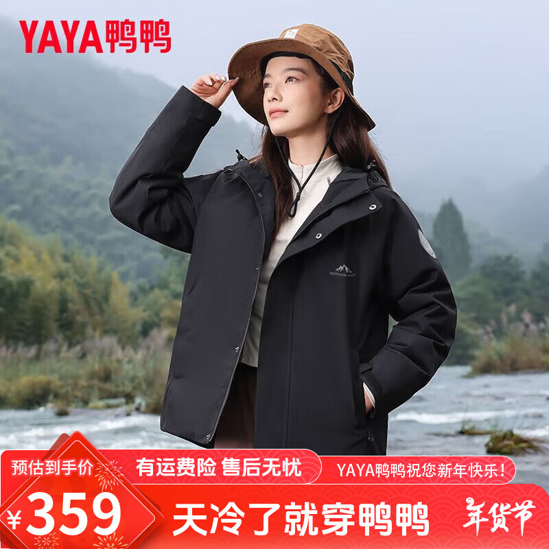 YAYA 鸭鸭羽绒服 5折清仓！冰壳系列90绒冲锋衣羽绒服 ￥296