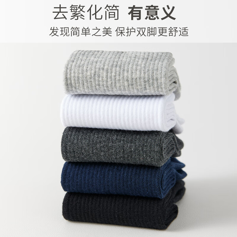 都市丽人 男士袜子防臭抗菌 组合 5双 均码 23.9元(需用券)