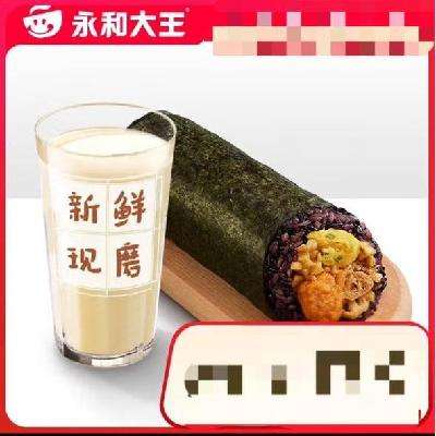 永和大王 海苔咸蛋黄手作饭团+热豆浆 9.9元