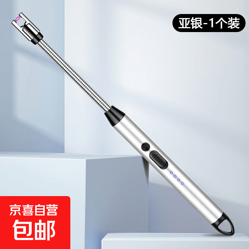 点火器 脉冲点火器 电子打火器 升级款银色 1个装 配原装充电线 3.61元
