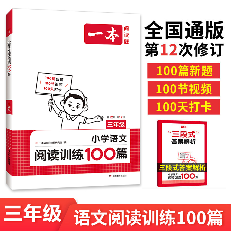 《2025版一本：数学计算能力训练100分》 8.8元包邮（需用券）