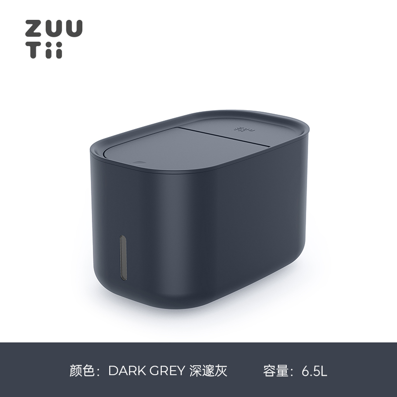 zuutii 家用防虫防潮五谷杂粮米箱 6.5L 深邃灰 85.94元（需买3件，需用券）