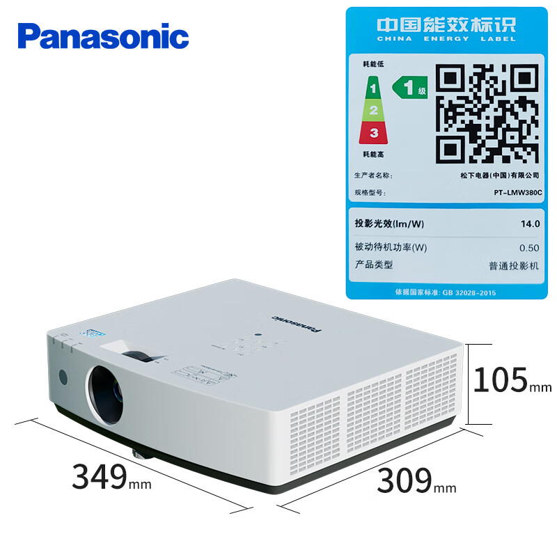 PLUS会员：Panasonic 松下 PT-LMW380C激光投影仪 4418.81元（需用券）