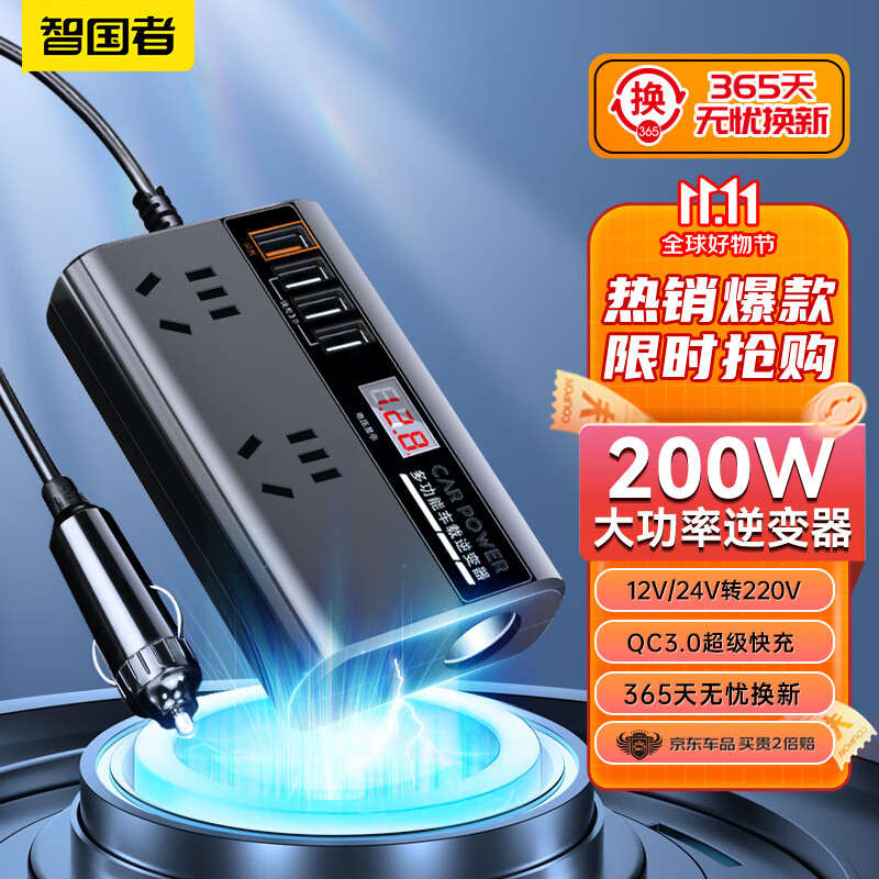 WITGOER 智国者 车载逆变器12v24V转220v大功率200W点烟转换器数显插头插座汽车 4