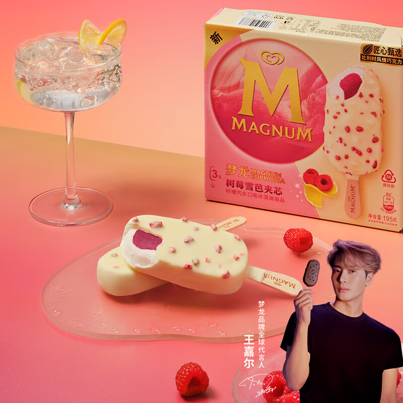 PLUS会员：MAGNUM 梦龙 和路雪 树莓雪芭柠檬汽水口味冰淇淋 65g*3支*4件 107.78元