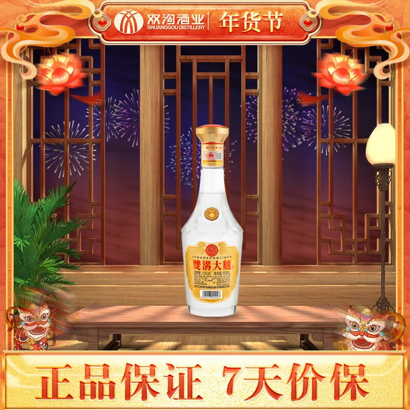 双沟 大曲金奖53度500mL*1瓶经典光瓶装浓香型白酒口粮酒 39元