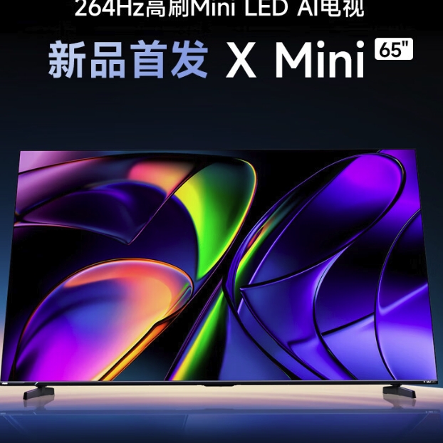 以旧换新补贴：Vidda X Mini 65 海信电视 65英寸 一级能效 2308.96元（需用券）