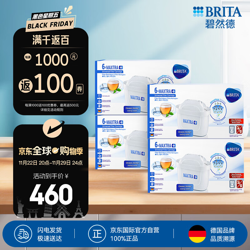 今日必买：BRITA 碧然德 滤水壶 Marella海洋系列24芯 360元（需用券）