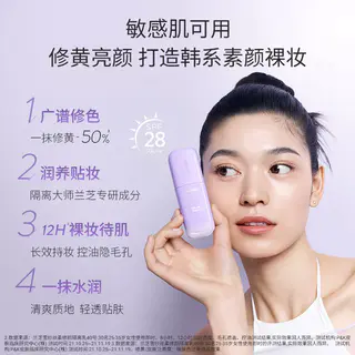 兰芝 紫色隔离SPF28 64.76元 - 86线报 兰芝 紫色隔离SPF28 64.76元 - 86线报