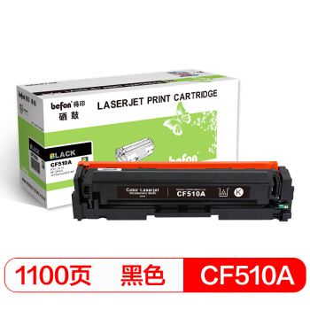 befon 得印 CF510A黑色硒鼓带芯片 59元