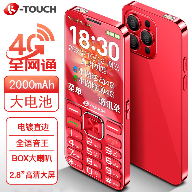 K-TOUCH 天语 4G全网通老人手机2.8英寸高清大屏 大声大字老年人手机 功能机 18