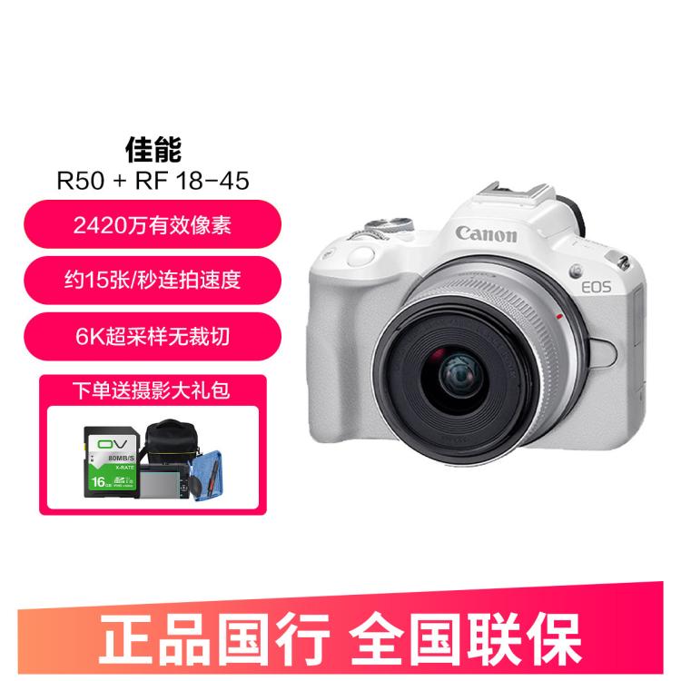Canon 佳能 R50微单相机小巧便携 Vlog拍摄日常记录 4K视频男女学生美颜相机 679