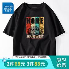 PLUS会员：真维斯（JEANSWEST） 男士短袖T恤 JR-21-171T19 27.67元（需买3件，共83元