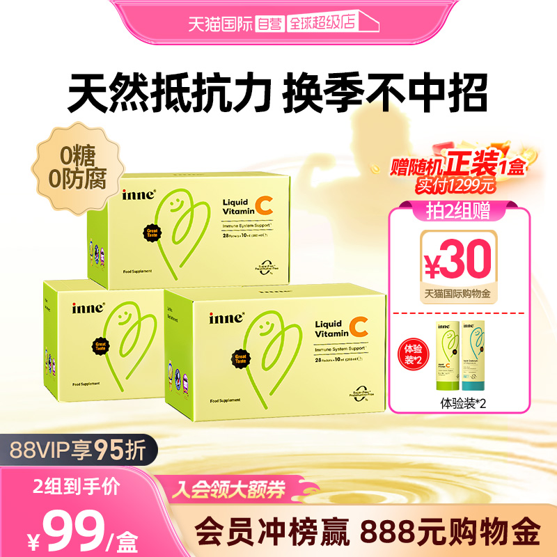 inne 童年时光维生素C 279.3元(需用券)