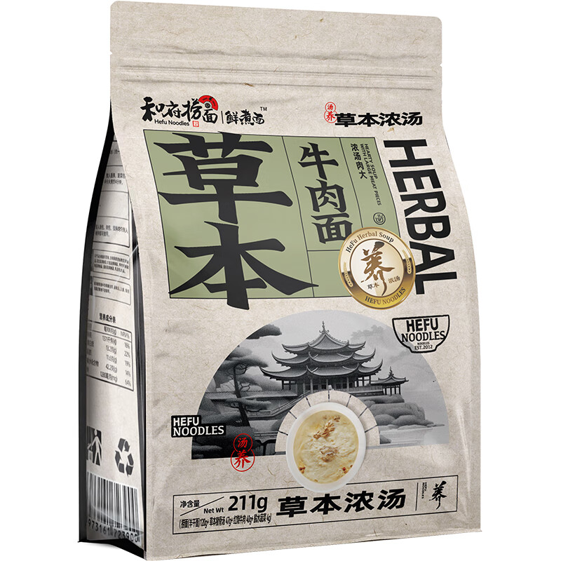 和府捞面 6袋混合装 番茄牛肉*3+酸辣浓汤(无肉)*3 59.41元（需用券）