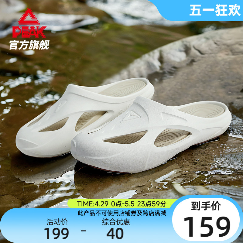 PEAK 匹克 态极飞鱼 男女同款溯溪拖鞋 DL420197 159元
