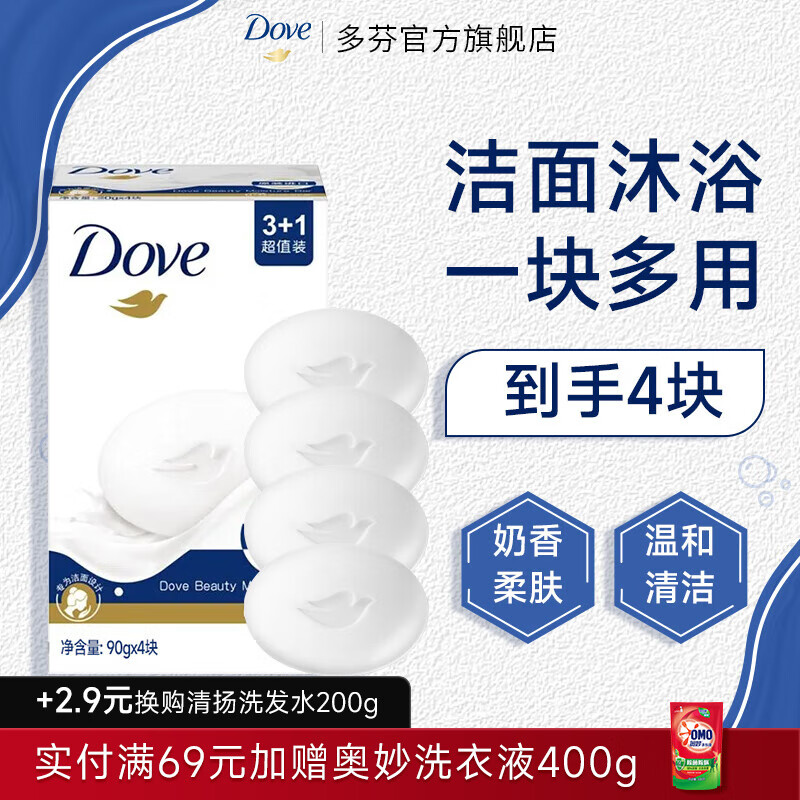 Dove 多芬 香皂柔肤乳霜香块超值装 90g*4块（共1盒） 12.9元（需用券）