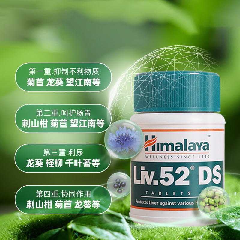 Himalaya 喜马拉雅护肝片女性养肝护肝男士解酒进口官方正品旗舰店 106.88元（