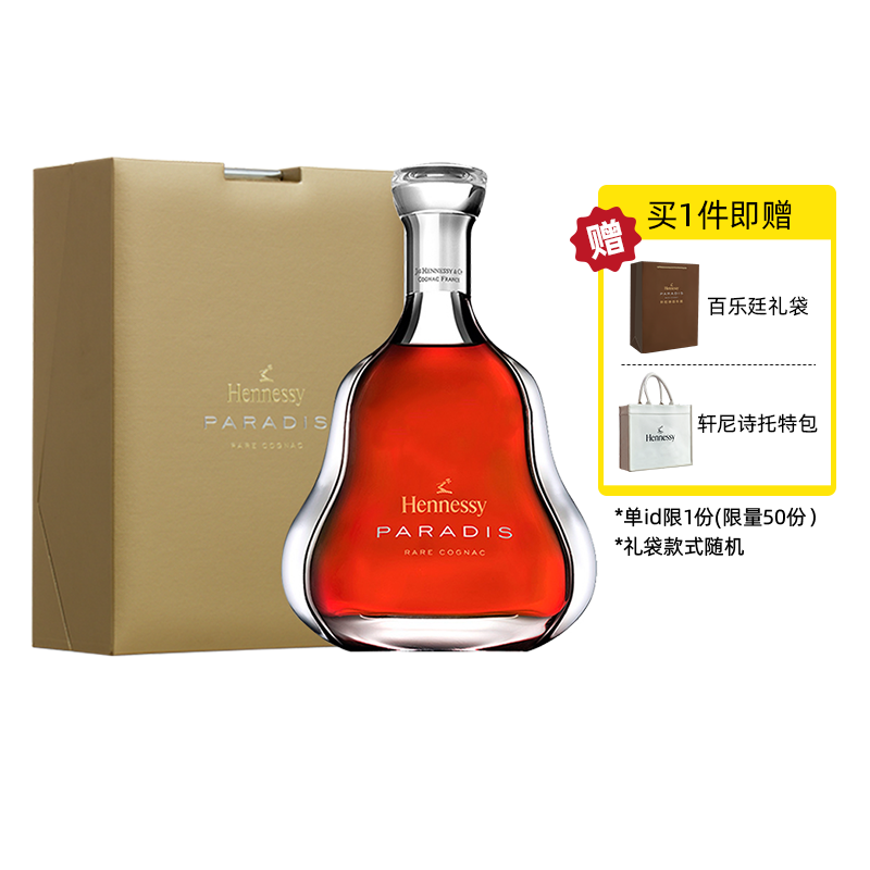 Hennessy 轩尼诗 百乐廷 干邑白兰地 40%vol 700ml/瓶 ￥7599.05