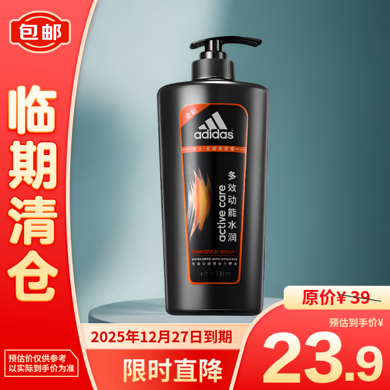 adidas 阿迪达斯 男士多效动能水润去屑洗发露 730ml 23.9元