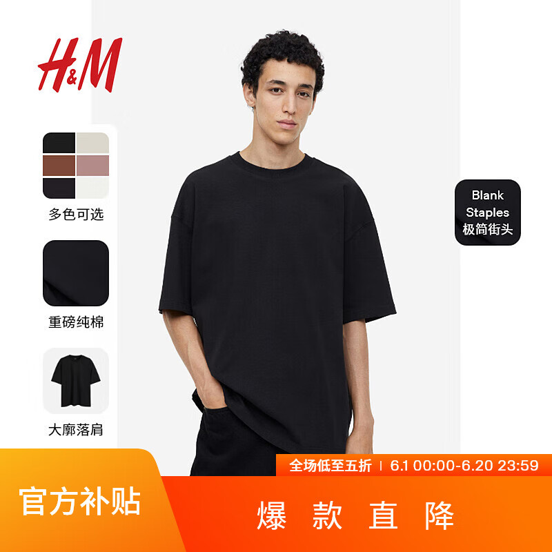 H&M HM 男装重磅T恤夏季美式宽松休闲汗布棉质圆领短袖上衣1035207 灰黑色 ￥37
